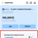 은행점현대자동차 | [후기] 신한은행 한 달부터 적금(매주)X현대자동차 출고 후 계약금 할인 혜택 실패 후기