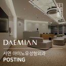 아이노유성형외과의원 이미지