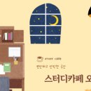 라임스터디카페 이미지