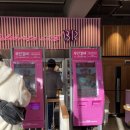 배스킨라빈스망우우림점 이미지