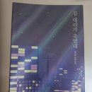 삼풍상사 - 부산진구 | 김 대리가 죽었대-서경희作 후기