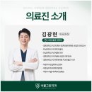 서울그린치과의원 이미지