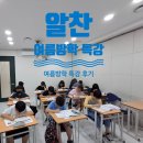 애니잉글리쉬어학원