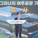 여주산업㈜ 이미지