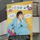 2024년 SBS 가요대전 지드래곤 사전녹화 후기 : 스포 당연히 있음 (24.12.20)