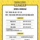 샵 팝업스토어 위치 롯데 자이언츠 피카츄 콜라보...오픈런 현장 대기 접수 나우웨이팅 9시간 기다린 후기