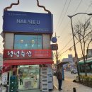 네일씨유 | 오류동 네일 화려한 네일 받고 온 후기