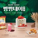 (사)대한한돈협회 군산지부 | 천안 빵빵데이, 빵지순례단 신청하고 맛있는 빵 먹자 !