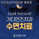 충무로치과의원 이미지