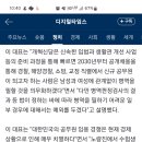 이준석, 총선 공약으로 "여성 신규 공무원 병역 의무화" 이미지