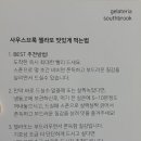 젤라떼리아사우스브룩연산