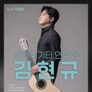 클래식기타 이미지