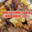 옥수수로 구운 치킨&바베큐 이미지
