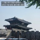 [수원] 굿윌스토어 밀알수원북문점 / 2주년 50% 할인 행사 방문 후기