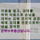은하수공인중개사사무소 이미지