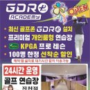 진천골프연습장 이미지