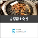 송정축산 이미지