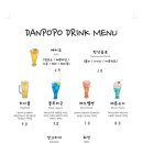 단포포