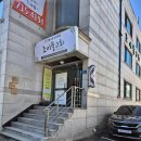경기 광주 요즘 없는 이발관 다녀온 후기 신현동 낙원 이용원 가격 이용시간