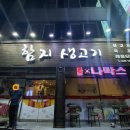 운암지스크린골프 이미지
