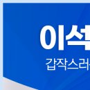 생생플러스이비인후과의원 이미지