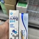 별이되어라이프 | 인천 창고형 약국 티아모 라이프 방문 후기I 가격부터 구매후기까지