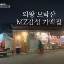 시골슈퍼 포장마차 이미지