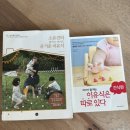 이유식 책 판매 ($15) 이미지