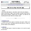 명문서강학원