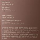 천지회관 | 세종문화회관 세종미술관!르네상스에서 인상주의까지!