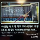 세영아쉬탕가요가 네이버블로그