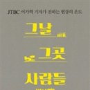 그날그곳 네이버블로그