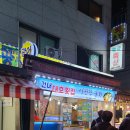 건대대호횟집