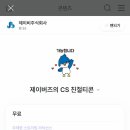 제이에너지 주식회사 이미지