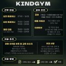 [방이동 헬스장/카인드짐 방이점] 직원 구인합니다...