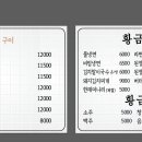 황금돈삼겹살
