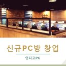 인디고PC 이미지