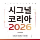 바이오시그널코리아 이미지