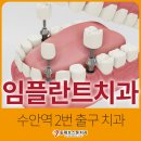 수안역 2번 출구 이미지