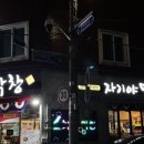 자기야막창 이미지