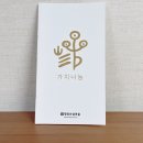 평창산삼마을 영농조합법인