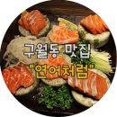 구월3동-9 이미지