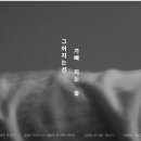 예공