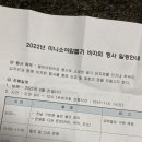 공립민락예솔어린이집