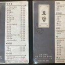 토담산장 이미지