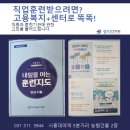 안산고용센터 이미지