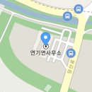 연기면행정복지센터 이미지