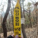 도곡3리 마을회관 이미지