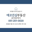 스마트(단지내)공인중개사사무소 이미지