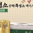 녹색흑염소 네이버블로그